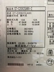 GT-C2062SAWX-2 BL 、ノーリツ、20号、エコジョーズ、オート、屋外壁掛型、配管カバー付き、給湯器